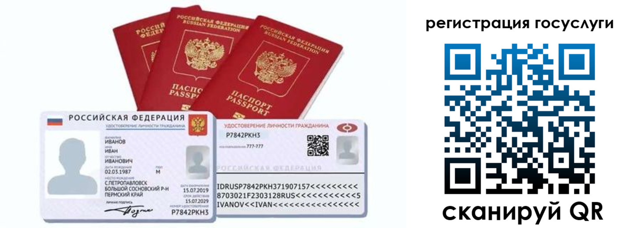 временная регистрация законно в Асино