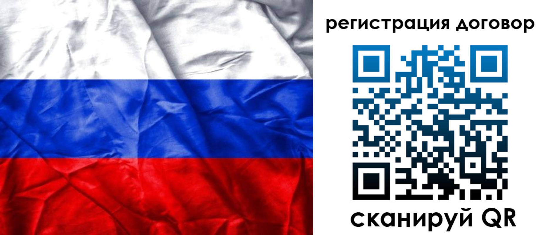 прописка для кредита в Асино